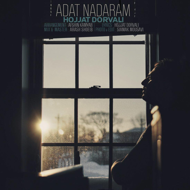 دانلود آهنگ عادت نکردم